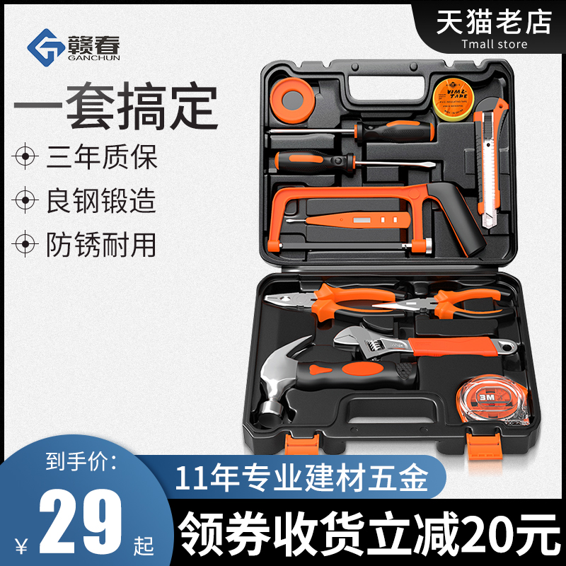 Kit Suit Five Gold Tools Great All-purpose Full Set Electrician Multifunction On-board Tool Suit Everyday Household