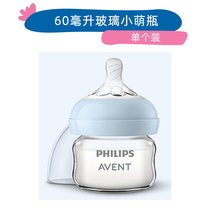 Philips New Anayi Bottle Wide Aperture Newborn Glass Milk Bottle 60ml Small Cute Bottle SCF599 91