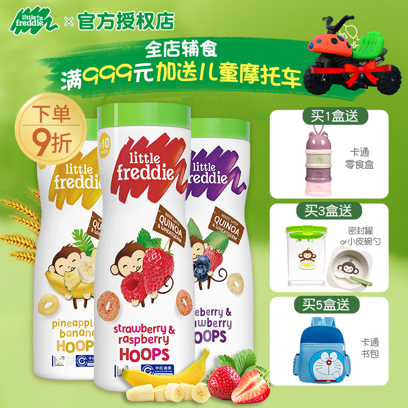 Small skin original imported raspberry strawberry Pineapple Banana Infant puff grain ring 42g cans baby snacks