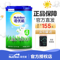 Brand direct supply) Noeueng milk powder 4 baby baby imported cow milk powder 800g Irish original imported