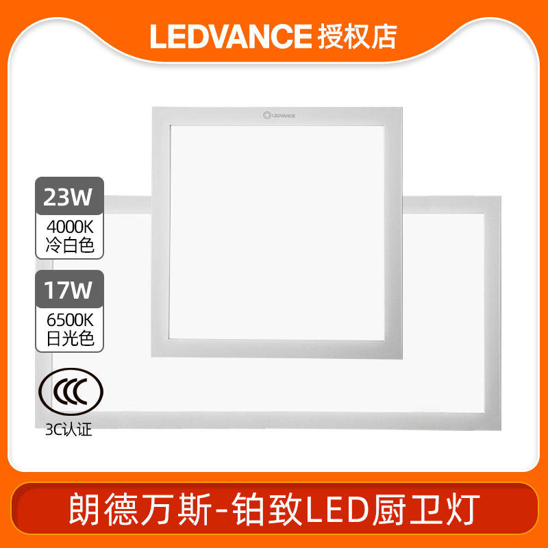 LED integrated ceiling recessed kitchen flat lamp 300 * 600mm ceiling aluminium buckle plate Makeup Room Panel Kitchen lamp