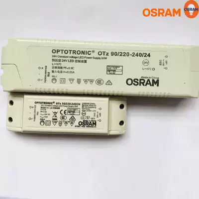 Osram LED light source low voltage light strip 24v drive transformer iron piece soft light bar light household controller power supply
