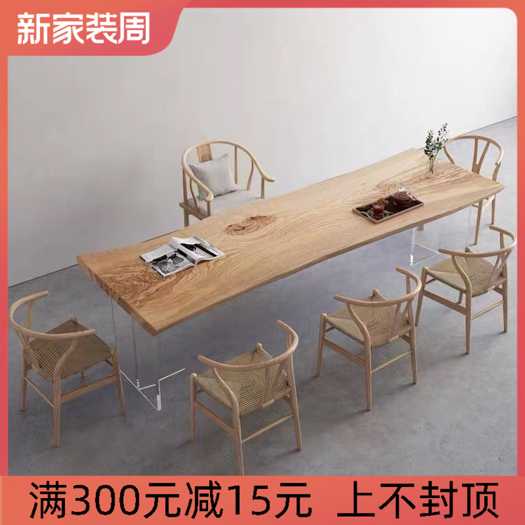 Solid wood tea table modern minimal suspension acrylic tableboard board log tea table board guest drink tea table and chair combination