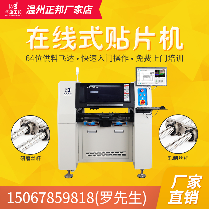Zhengbang Fully Automatic Vision Homegrown High-speed Line Mounter Smt High Precision 6 Heads Small Desktop Machine