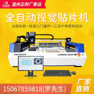 Zhengbang small desktop placement machine desktop Feida feed 4 Head High Speed domestic smt automatic vision placement machine