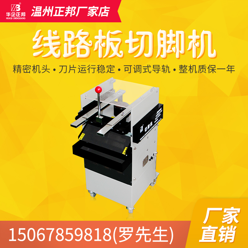 ZB200E Circuit board PCB chopping machine blade cutter cutter machine ZB200E