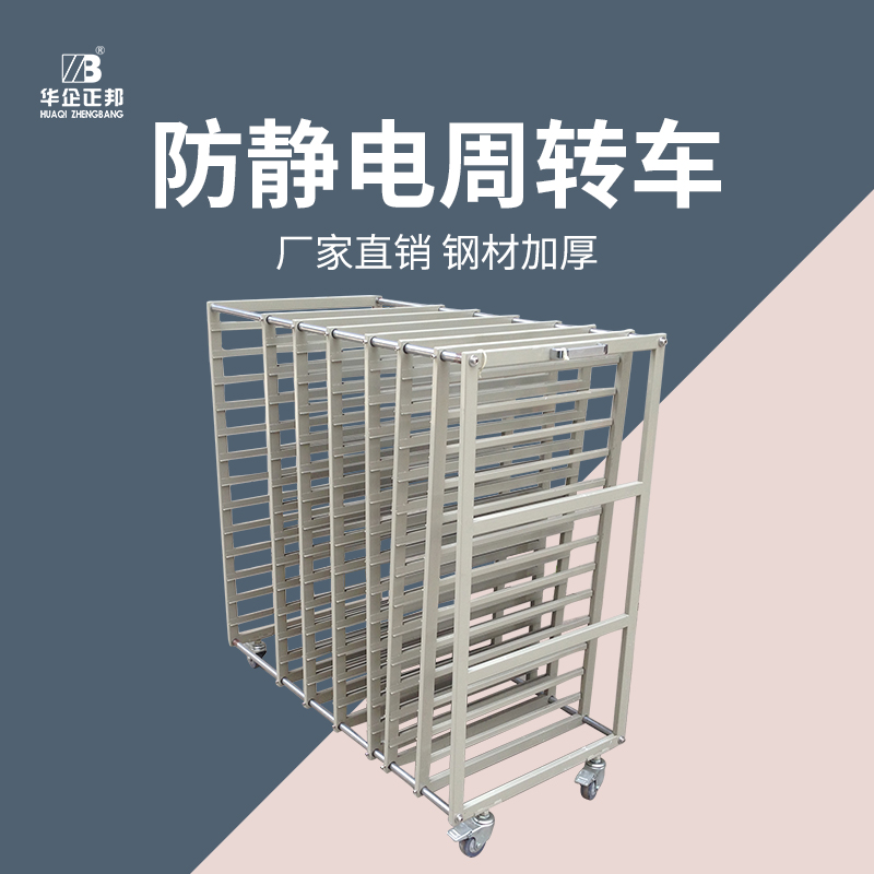 Zhengbang circuit board cycle car Anti-static cycle frame PCB factory direct circuit board dip welding plug-in cycle car