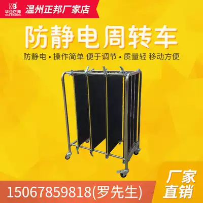 Zhengbang anti-static turnover car SMT anti-static turnover rack patch feeder car circuit board circuit board turnover car