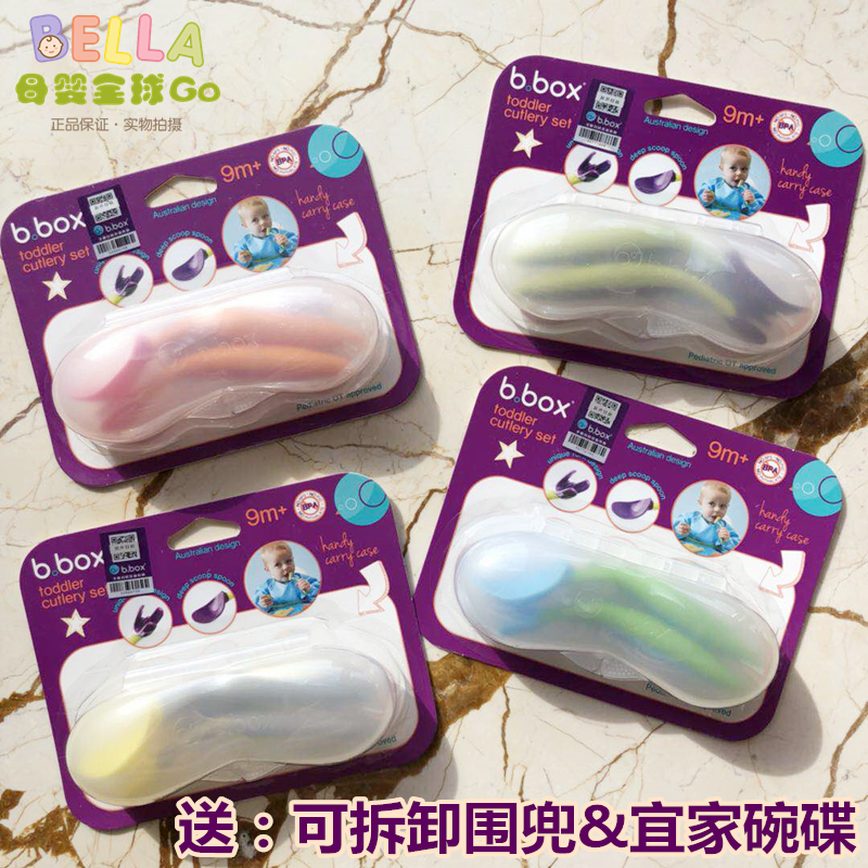 Australia b box fork spoon set baby training spoon elbow spoon bbox baby fork spoon set portable box - Taobao