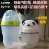 Official new Korean original comotomo How wide mouth diameter breast milk silicone bottle baby newborn