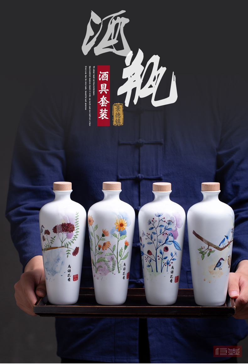 Jingdezhen ceramic bottle 1 catty pack jar creative decoration of Chinese style hip sealed empty bottles of liquor bottles of household