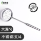 Đức 304 thìa inox thìa súp colander dụng cụ nhà bếp một tay cầm dài nấu xẻng khuấy muỗng inox - Phòng bếp