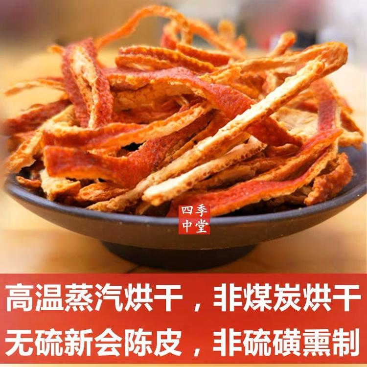 Dried orange peel 50g other dried orange peel hawthorn liquorice Umello sour plum soup stock