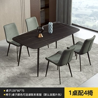 1 таблица, 4 стула 130