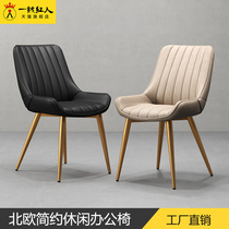 LOFT Nordic Casual Designer Office Chair Light Lavish Art Minima Modern Soft Sofa Dining Chair Leaning Back Chair Stool