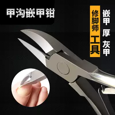 Cut toenails, scissors, tools, nails, oblique mouth, nail groove, trimming knife, large inlaid nail, pedicure, eagle mouth pliers, non-special tools