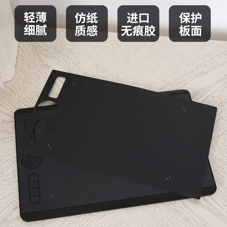 Wacom Digital Tablet Film Shadow Tuo Pro Pth460 660 860 Hand-Painted Tablet Protective Film Graphite Paper Film