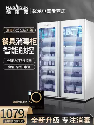Commercial disinfection cabinet Hotel catering bowl cabinet Double door vertical large capacity stainless steel infrared disinfection bowl cabinet Household