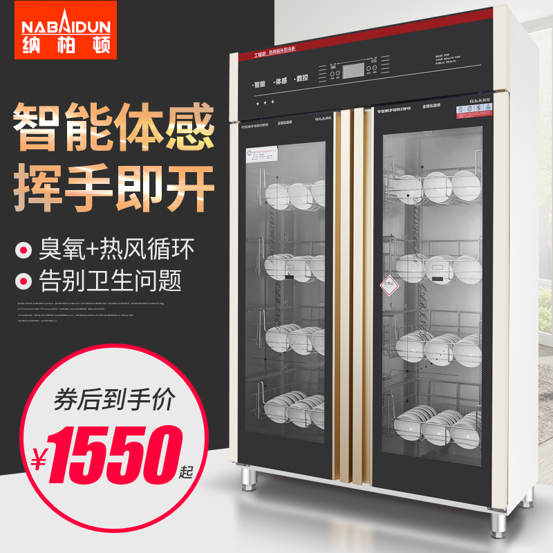 Commercial disinfection cabinet intelligent body sensing large-capacity stainless steel large hotel tableware temperature drying disinfection cabinet