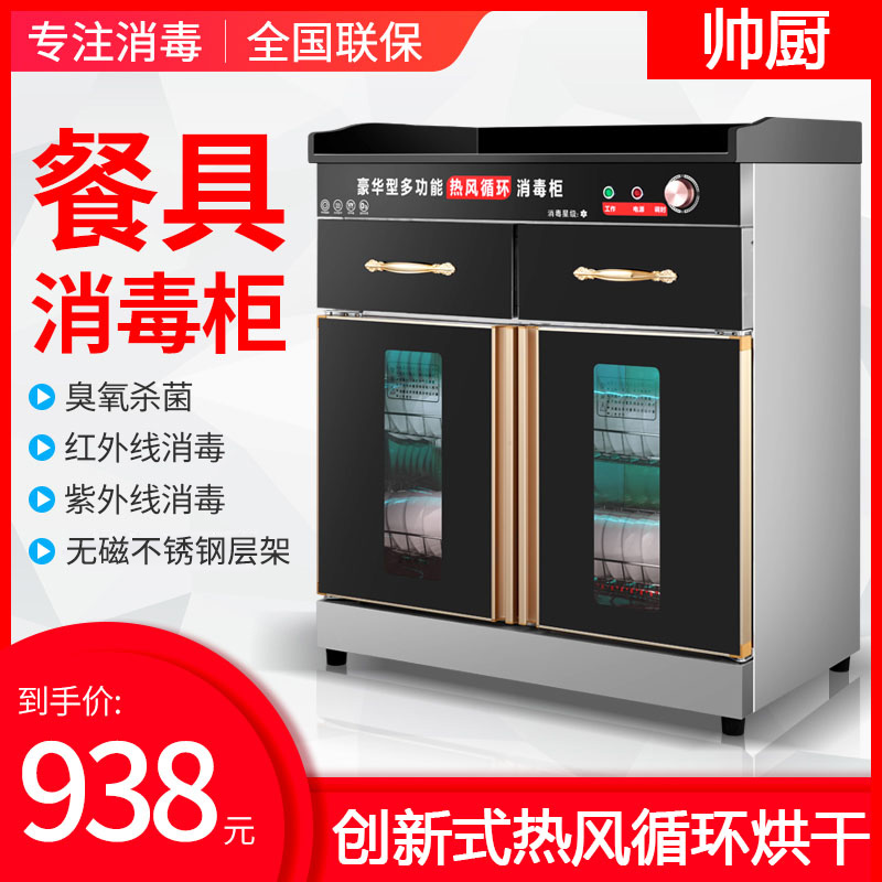 Naperton Tea Water Disinfection Cabinet Commercial Vertical Stainless Steel Dining Room School Hotel Drawer with dining cabinet Home Bowl Tray Cabinet