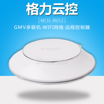 Gli original installed remote controller (limited number of online)