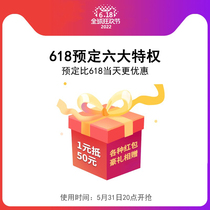 0 1 yuan to 50 yuan grab 0 1 yuan to enjoy 6 major privileges lock inventory shoot early and ship early