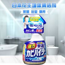 Kao bathroom tile silicone anti-mildew sterilization strong cleaner glass glue black foam spray