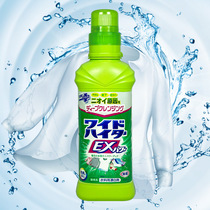 Japan imported KAO enzyme EX color bleaching agent white clothes color clothing bleaching decomposition stubborn stains 600ml