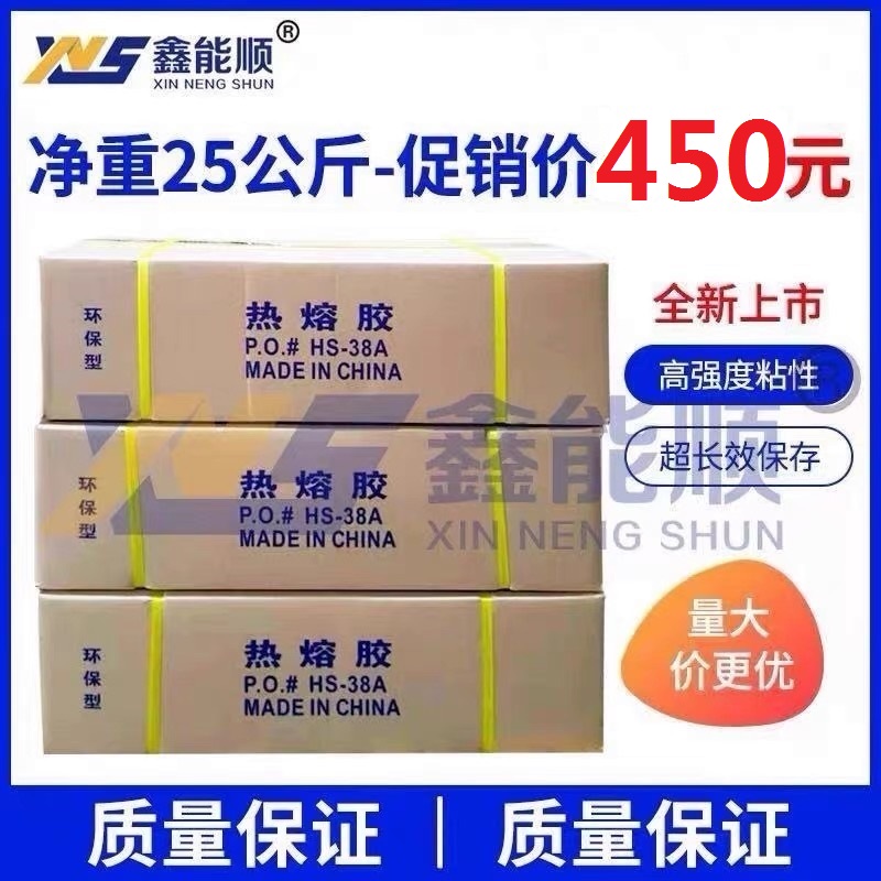 Whole box 25KG hot melt adhesive stick 7mm-11mm transparent work yellow high viscosity hot soluble milk white adhesive tape powerful high temperature