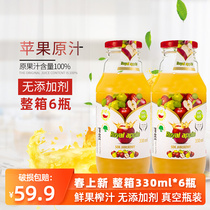 Polish NFC Apple Juice Raw Juice 330ml * 6 Small Bottled Whole Box Imported Breakfast Freshly Squeezed Children Juice Drinks