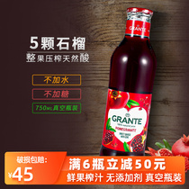 Grante grante NFC pomegranate juice 750ml Azerbaijani juice pure imported large bottle of elderly pregnant woman