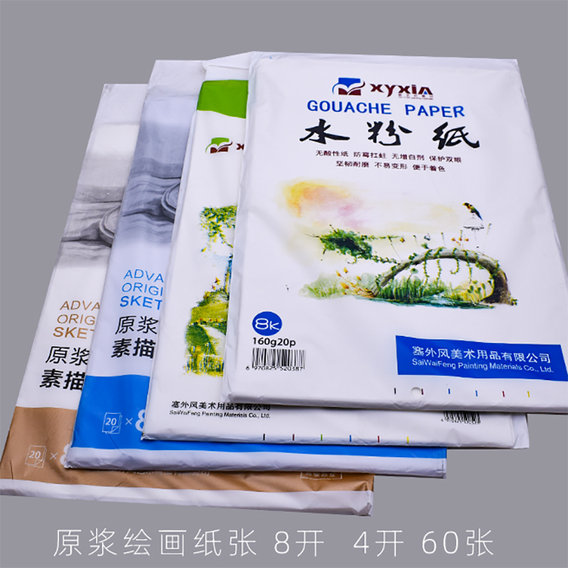 8ksketch paper 4 open 180g lead painting 160g painting paper for painting 20 packs for paper art
