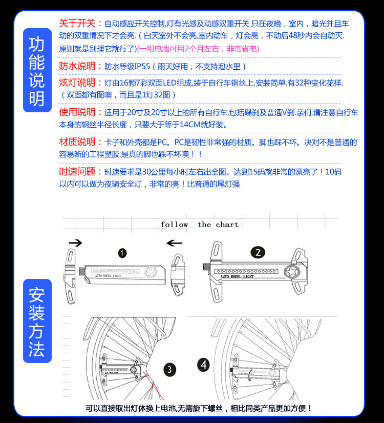 Lumière vélo - Ref 2399912 Image 8
