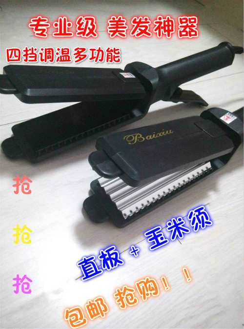 Heat-adjusting straighter Corn plate splinter corn hot splint splinter wave burner