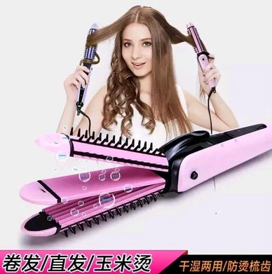 Three-use ceramic straight board machine corn beard curling stick corn perm electric curling stick straightening plate splint ironing board dual-use
