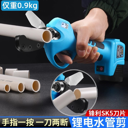 Беспроводные электрические ножницы для воды, профессиональные литиевые батарейки с зарядкой из ПВХ