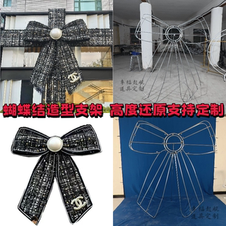 蝴蝶结造型支架金属拱门装饰定制高度还原支持定制商业装饰