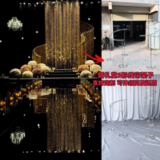 婚礼堂S形线帘架子金色金属可伸缩调节高度定制装饰定制拱门异形