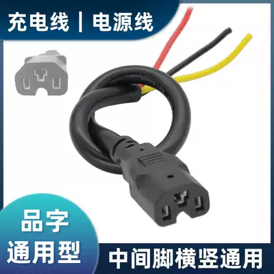 Electric vehicle character charging head battery charging cable battery T-type universal power supply three-core copper wire charger plug