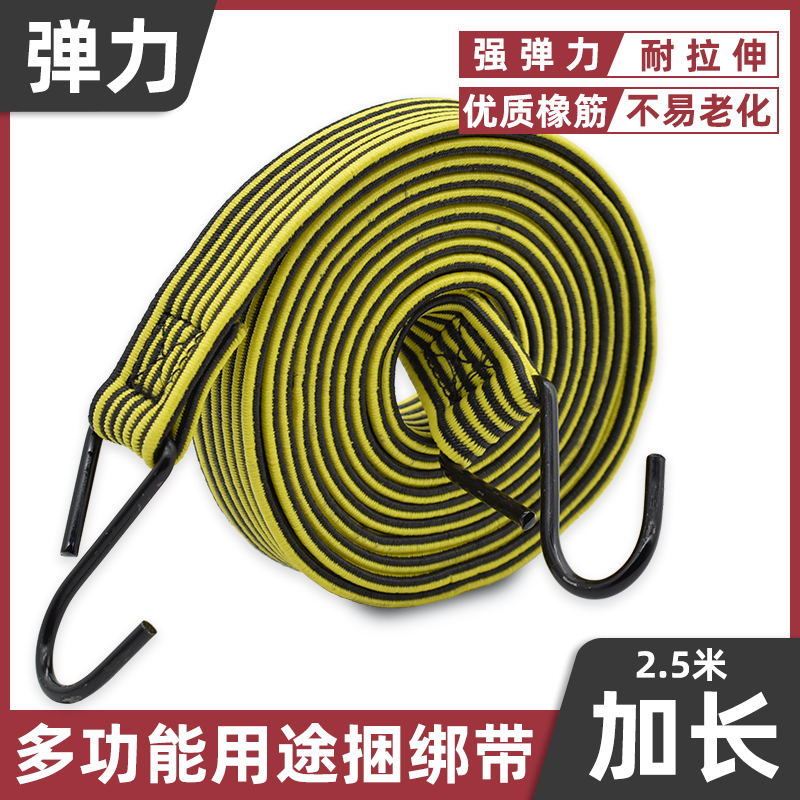 Electric bicycle tail frame lengthening thickening strap with green yellow tricycle shelf elastic stretch strap