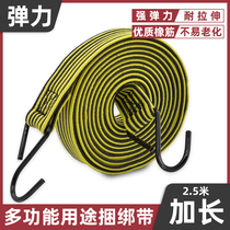 Electric vehicle bicycle tailstock lengthened thickened binding belt Green yellow tricycle shelf elastic stretch binding rope