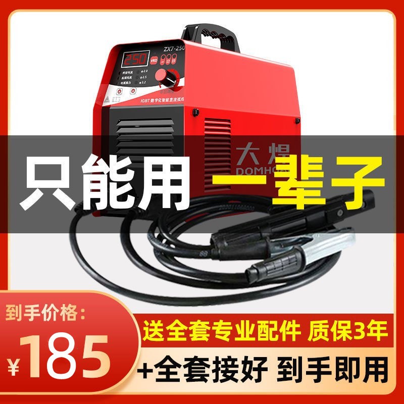 Electric welding machine 220V Mini household 250 small 315 dual voltage full copper automatic full set portable electric welding machine