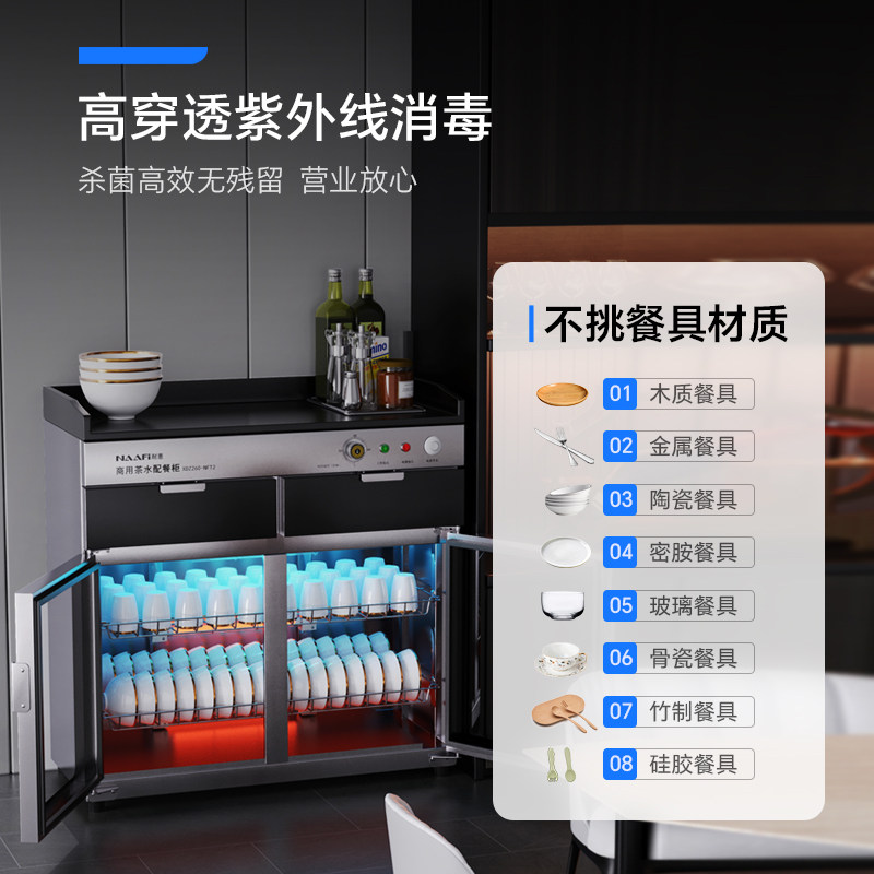 Kangbaonaihui Multifunctional Tea Cabinet, Dual-Purpose for Home and Business Use, Disinfecting Cupboard, Integrated Bowl and Chopstick Storage and Drying