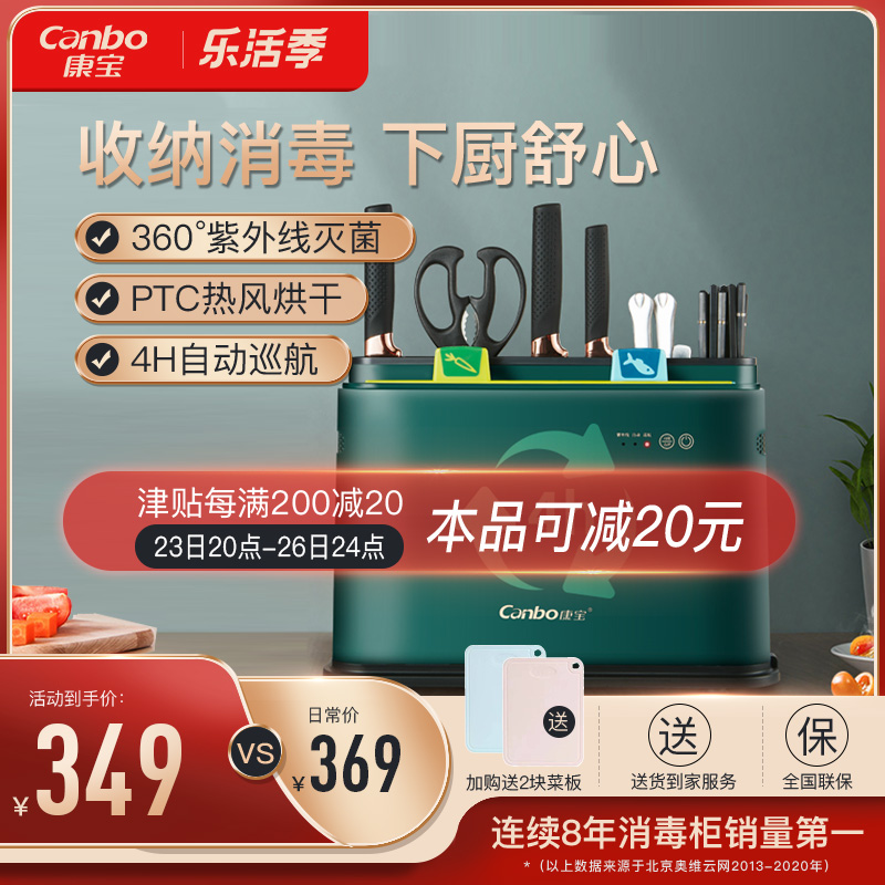 Conbao XDZ8-A3 cutting board cutter sterilizer for home small multifunctional ultraviolet drying and storage integrated frame