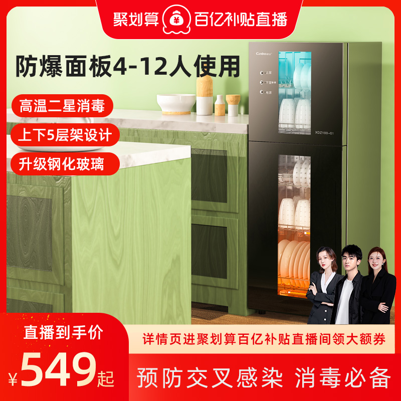 (Express Upcoming Outage) Compao Sterilization Cabinet Home Small Standing Table Double Door Kitchen Bowl and chopsticks Bowl Cupboard