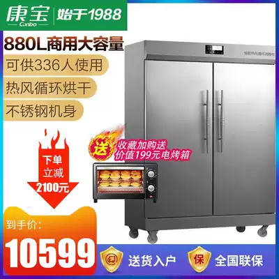 Canbo Herbalife RTD1380A-1 Commercial disinfection cabinet Vertical hotel canteen dining room disinfection bowl cabinet