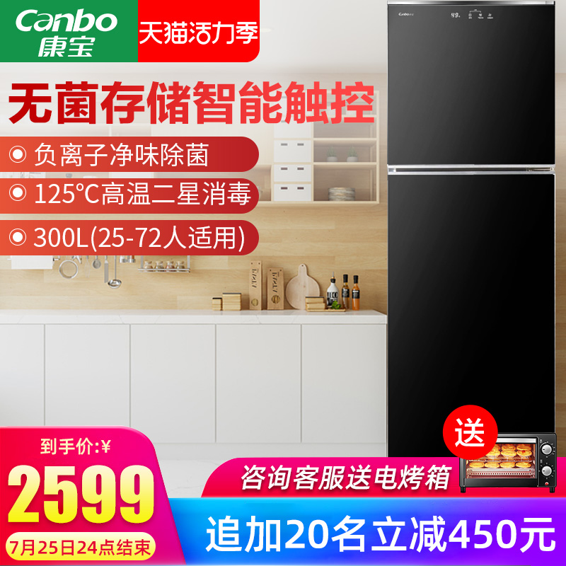 Herbalife XDZ300-K2U disinfection cabinet Vertical household commercial double door large capacity kitchen restaurant canteen bowl cabinet