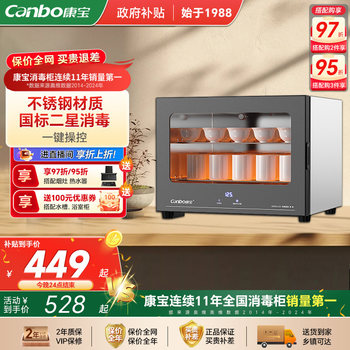 Kangbao Cx1 Tea Cup Sterilizer Cabinet Commercial Small Desktop Office Mini Cup Tea Ceremony Kung Fu Tea Set Storage Cabinet