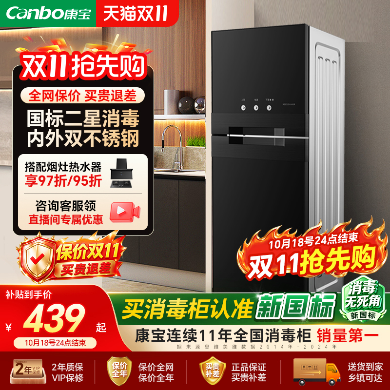 Kangbao [New National Standard] Disinfection Cabinet for Home Use, Vertical Small Model for Tableware, Desktop, Ozone-Free, Star-Rated, Integrated Drying, High Temperature