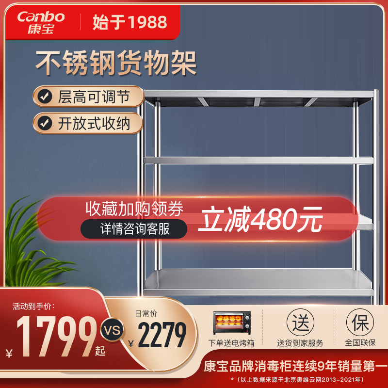 Kangbao CA-THSS1250 shelf stainless steel shelf shelf kitchen storage rack multi-layer household shelf